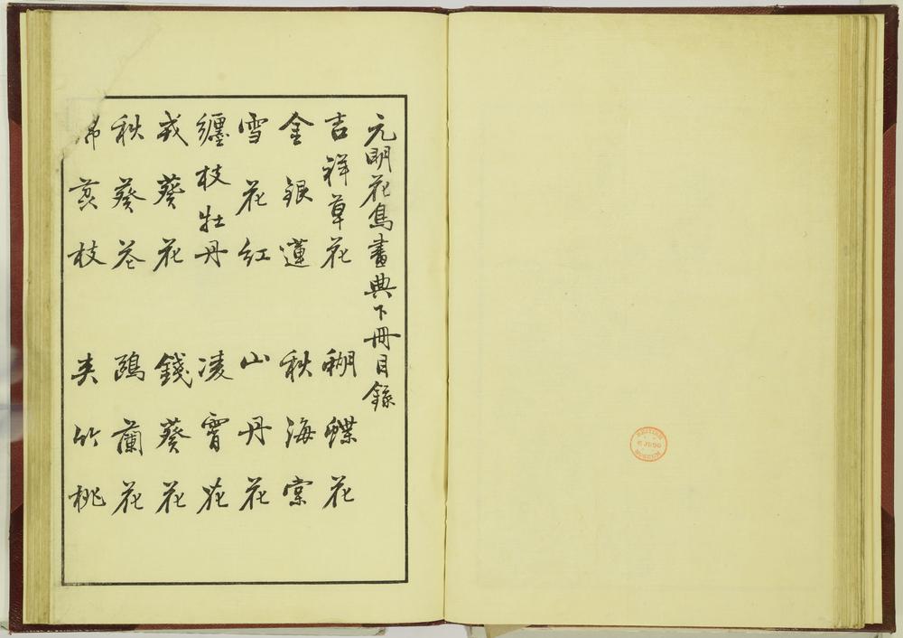 图片[30]-illustrated book; print BM-1915-0823-0.242-China Archive